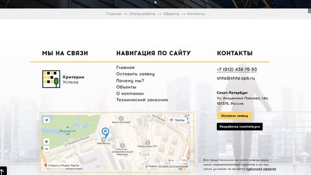 iwantsite - Технический контроль строительных объектов смотреть онлайн