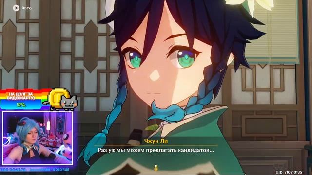 КИТАЙСКИЙ НОВЫЙ ГОД | Обновление 3.4 | Ранг 58 | Геншин Импакт стрим | Genshin Impact #144 смотреть онлайн