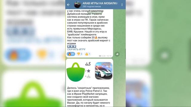 КАК УСТАНОВИТЬ АРАБСКУЮ ИГРУ? смотреть онлайн