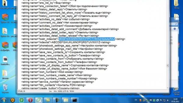 Редактирование системных apk с помощью APK Manager