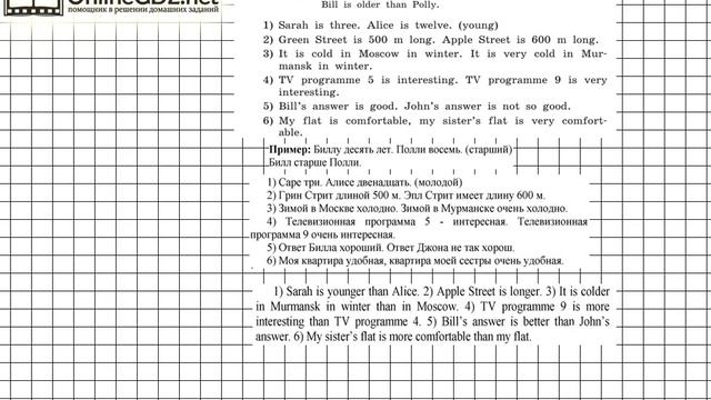 Unit 1 Step 7 Задание №8 - ГДЗ по английскому языку 5 класс (Афанасьева) смотреть онлайн