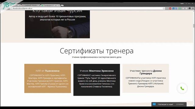 Редизайн. Платформа LP. Скорочтение. Суперпамять. смотреть онлайн