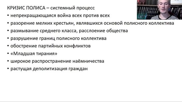 6_2_Экономика Греции. Кризис полиса смотреть онлайн