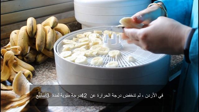طريقة تحضير تجفيف الموز في المنزل смотреть онлайн