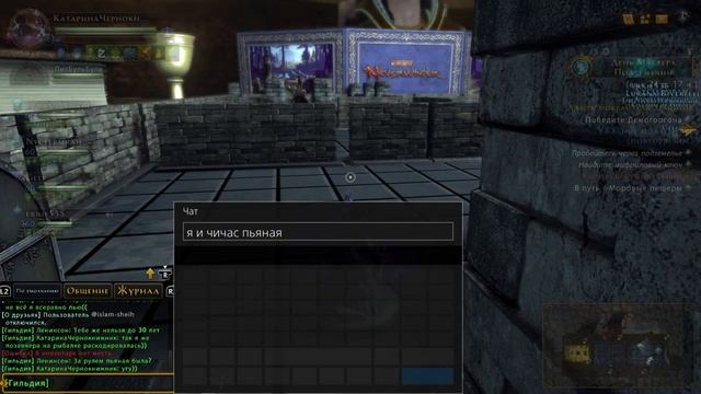 Суп Сотоны NeverWinter Online Катаринка PS4