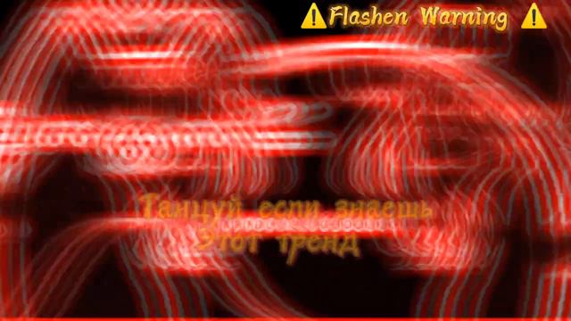 Танцуй если знаешь этот #35 смотреть онлайн