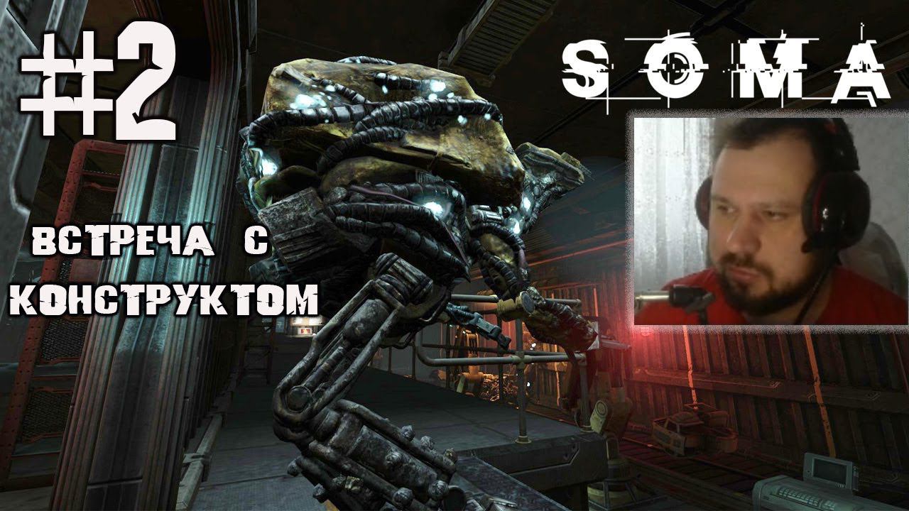 Микросхемы без проблемы | встреча с конструктом - Soma прохождение ч 2 смотреть онлайн