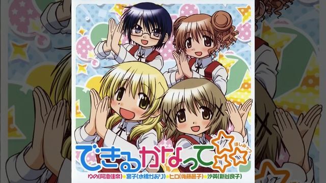 Hidamari Sketch xHoshimittsu - Hidamarippoi Kazoe Uta смотреть онлайн