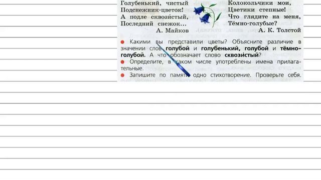 Упражнение 135 - Русский язык 3 класс (Канакина, Горецкий) Часть 2