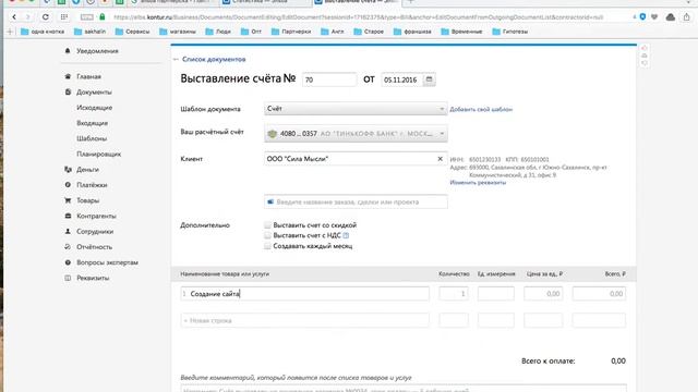 Уроки 1С: Бухгалтерия