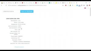 Урок 4. Как проверить дату производства автомобиля