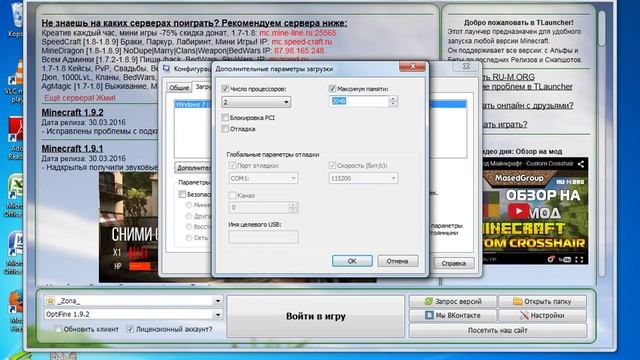 Как повысить фпс в майнкрафт на видеокарте Nvidia смотреть онлайн