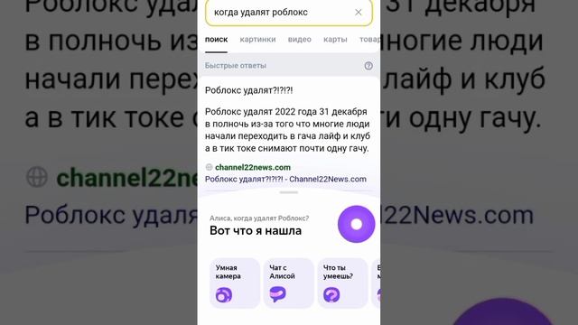 роблокс удалять в ветом году 2022 в 31декабря в полноч смотреть онлайн