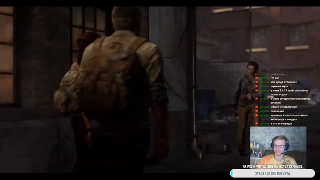 СТРИМ : ОДИН ИЗ МЫ ИЛИ ПОЧЕМУ Я НЕ ЛЮБЛЮ ГРИБЫ #lastofus #tlou #стрим #прохождение смотреть онлайн