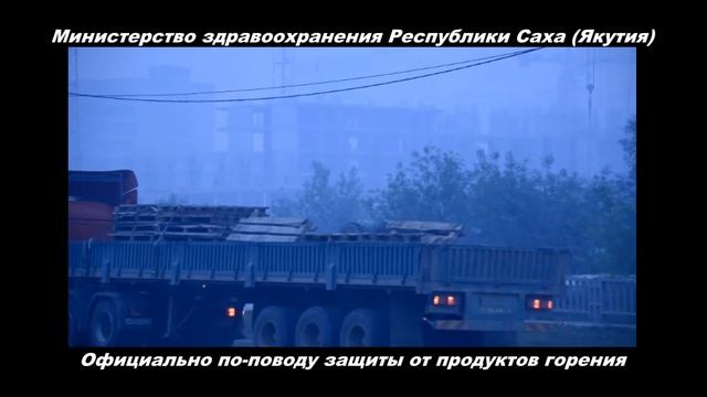 Минздрав рекомендует: Как спастись от вредных продуктов горения при лесных пожарах смотреть онлайн