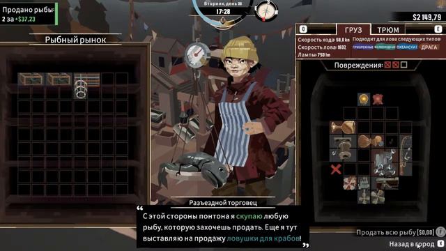 Dredge #2 Рыба, рыба, много рыбы... смотреть онлайн