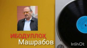 Ибодулло Машрабов-Сурудҳо(қисми 3)/Ibodullo Mashrabov-Surudho(qismi 3)