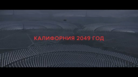 Фильм «Бегущий по лезвию 2049»/«Blade Runner 2049» – трейлер3