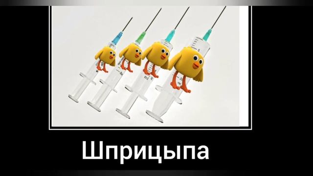 Мимимишки + ШИЗА = смотреть онлайн