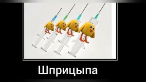 Мимимишки + ШИЗА =