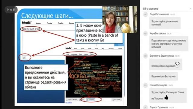 Организация работы с мультимедийной информацией на уроках истории
