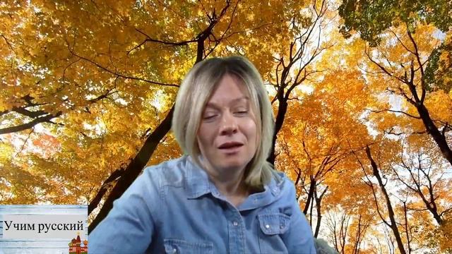 Свободное время. Времена года. Learn russian. Russisch lernen. смотреть онлайн