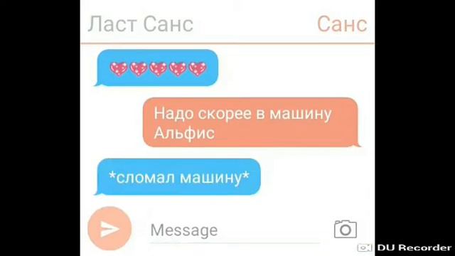 Переписка ласта и санса смотреть онлайн