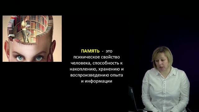 Общая Психология часть 1 смотреть онлайн