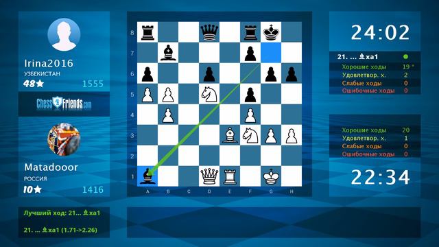 Chess Game Analysis: Matadooor - Irina2016 : 1/2-1/2 (By ChessFriends.com) смотреть онлайн