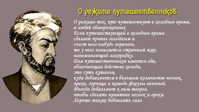 Выживание. Советы Авиценны смотреть онлайн