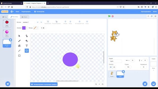 Как нарисовать костюм спрайта Scratch? смотреть онлайн