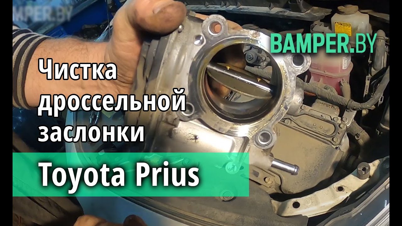 Чистка дроссельной заслонки смотреть онлайн