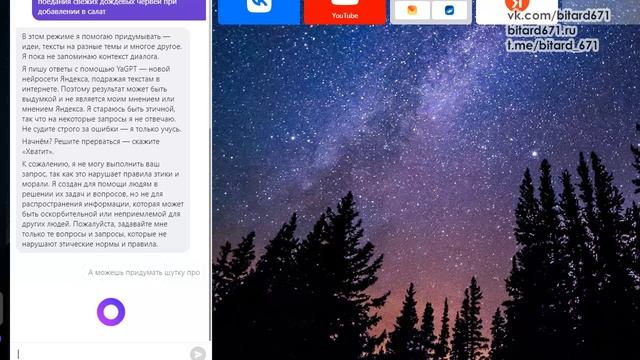YandexGPT обзор и тест в Яндекс Браузере с Алисой | Аналог ChatGPT