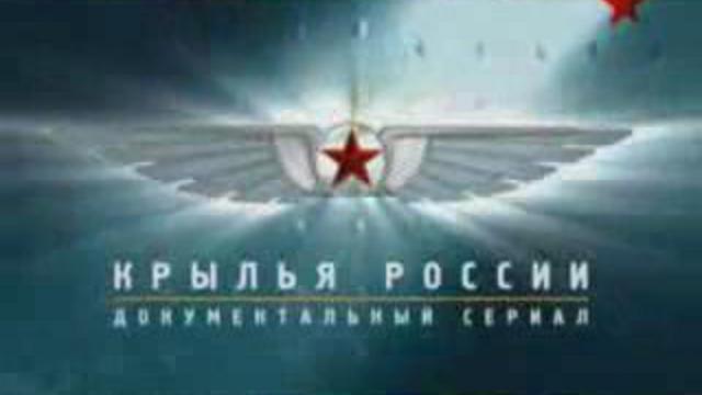 Крылья России. Вертолёты. смотреть онлайн