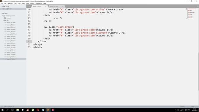 Bootstrap. Класс list-group. Урок 17 смотреть онлайн