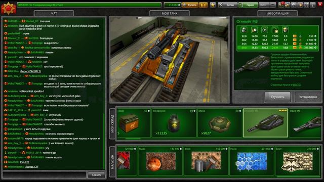 Случилось! Премиум аккаунт - теперь и в Танках Онлайн! смотреть онлайн