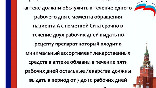СРОЧНО ПОКУПАЙ ЛЕКАРСТВО С 3 МАРТА БУДЕТ... смотреть онлайн