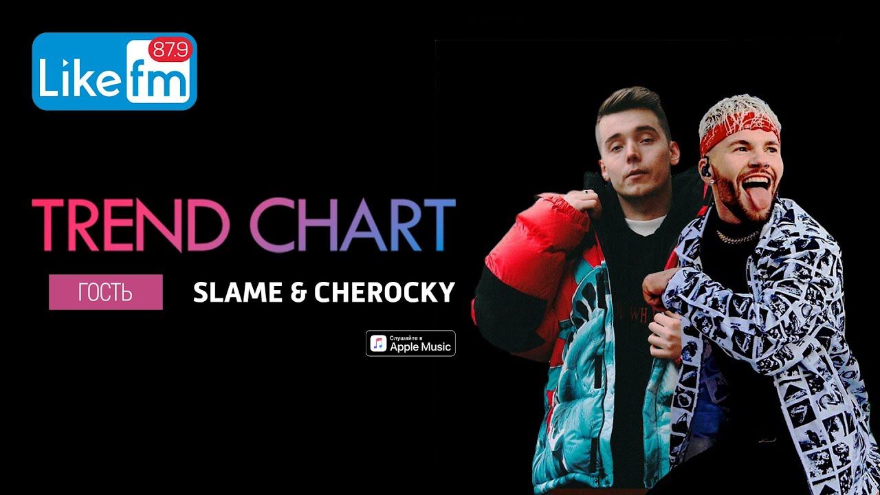 ​@Slava Slame, @Cherocky: про лояльную аудиторию, эксперименты в музыке и рэп-баттлы