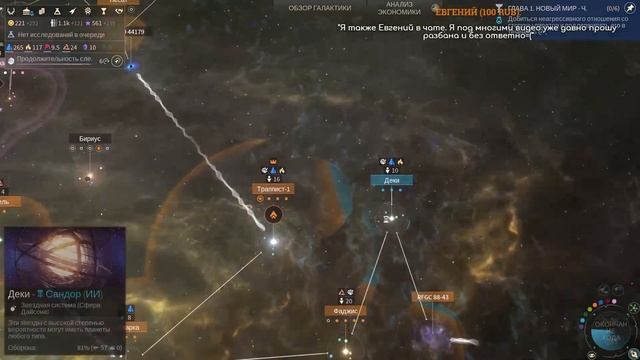 Стрим Endless Space 2: Vaulters. Первый запуск дополнения смотреть онлайн
