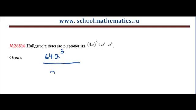 ЕГЭ по математике - задание В7 (№26816).mp4 смотреть онлайн