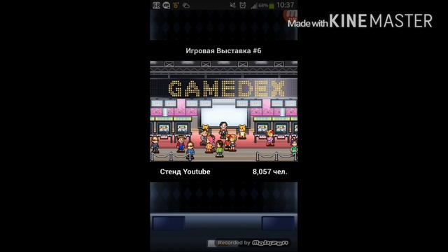 Game Dev Story #4 прохождение: игровая виставка. смотреть онлайн