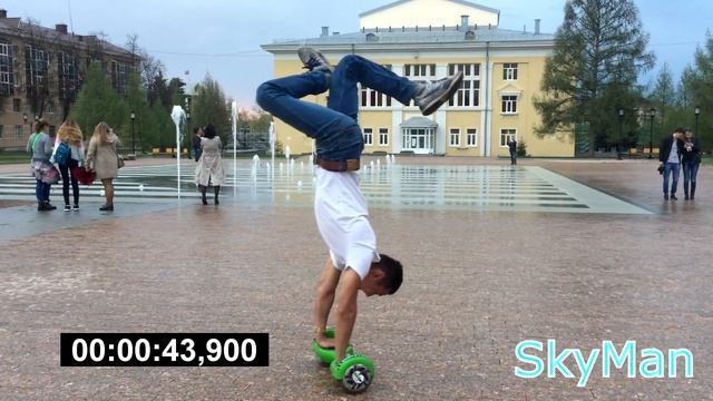 ЭКСКЛЮЗИВНЫЕ КАДРЫ. СТОЙКА НАРУКАХ НА ГИРОСКУТЕРЕ. смотреть онлайн