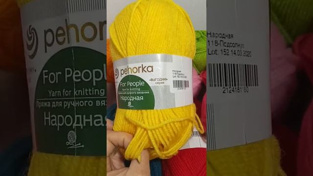 Пряжа акрил. Яркие очные Летние цвета смотреть онлайн
