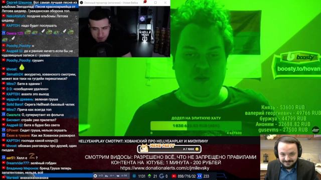 Жмиль смотрит HELLYEAHPLAY СМОТРИТ: ХОВАНСКИЙ ПРО HELLYEAHPLAY И МИЗУЛИНУ смотреть онлайн