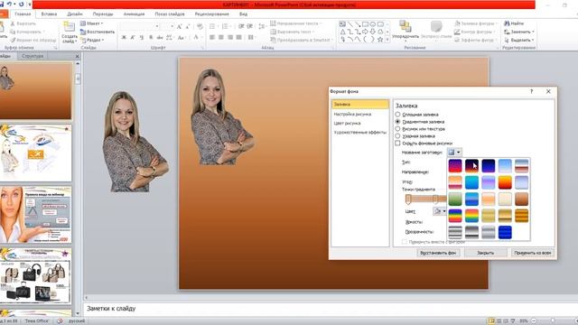 Секреты Профессионального Развития