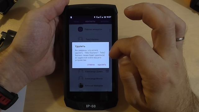 Не удаляются контакты на Android - помогаем :-) смотреть онлайн