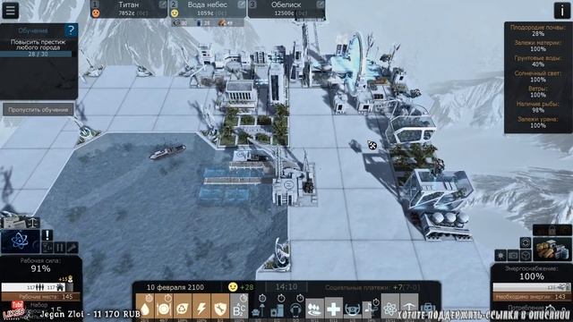 Cliff Empire➤Много ли изменилось с Релизом?➤Прохождение #1 смотреть онлайн