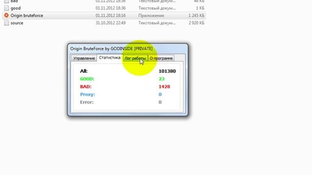 Orign bruteforce смотреть онлайн