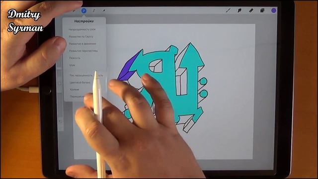 Как нарисовать граффити буквы, Я № 1 смотреть онлайн
