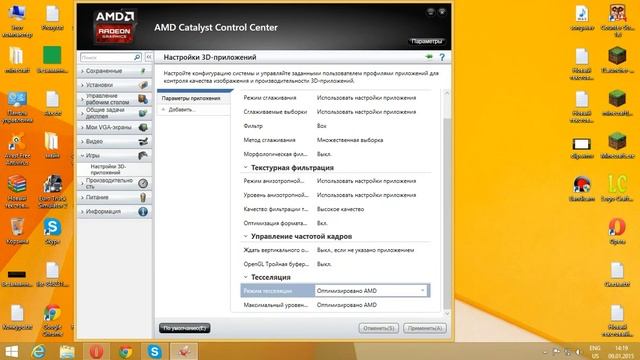 Как правильно настроить видеокарту смотреть онлайн